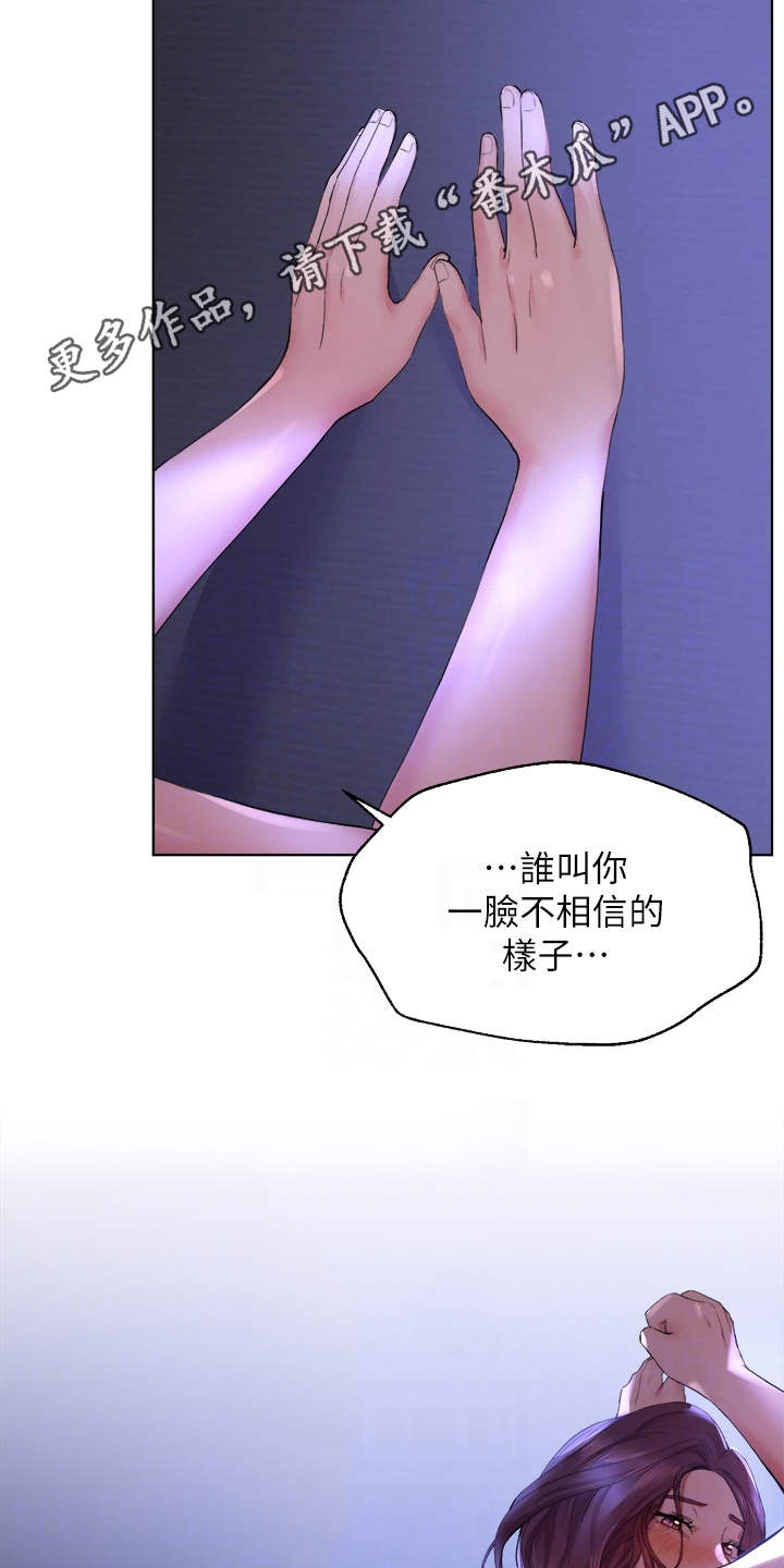 公考教材分享漫画,第8章：试试看2图