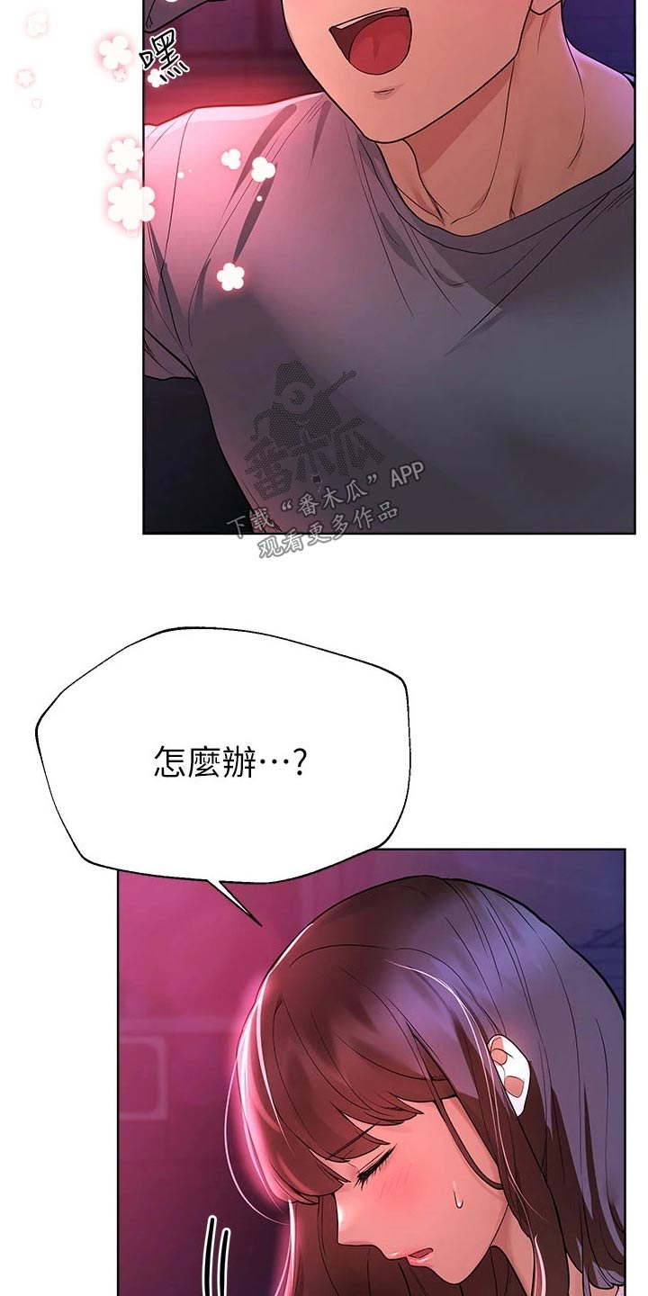 公考教师招考励志视频漫画,第84章：不想回家2图