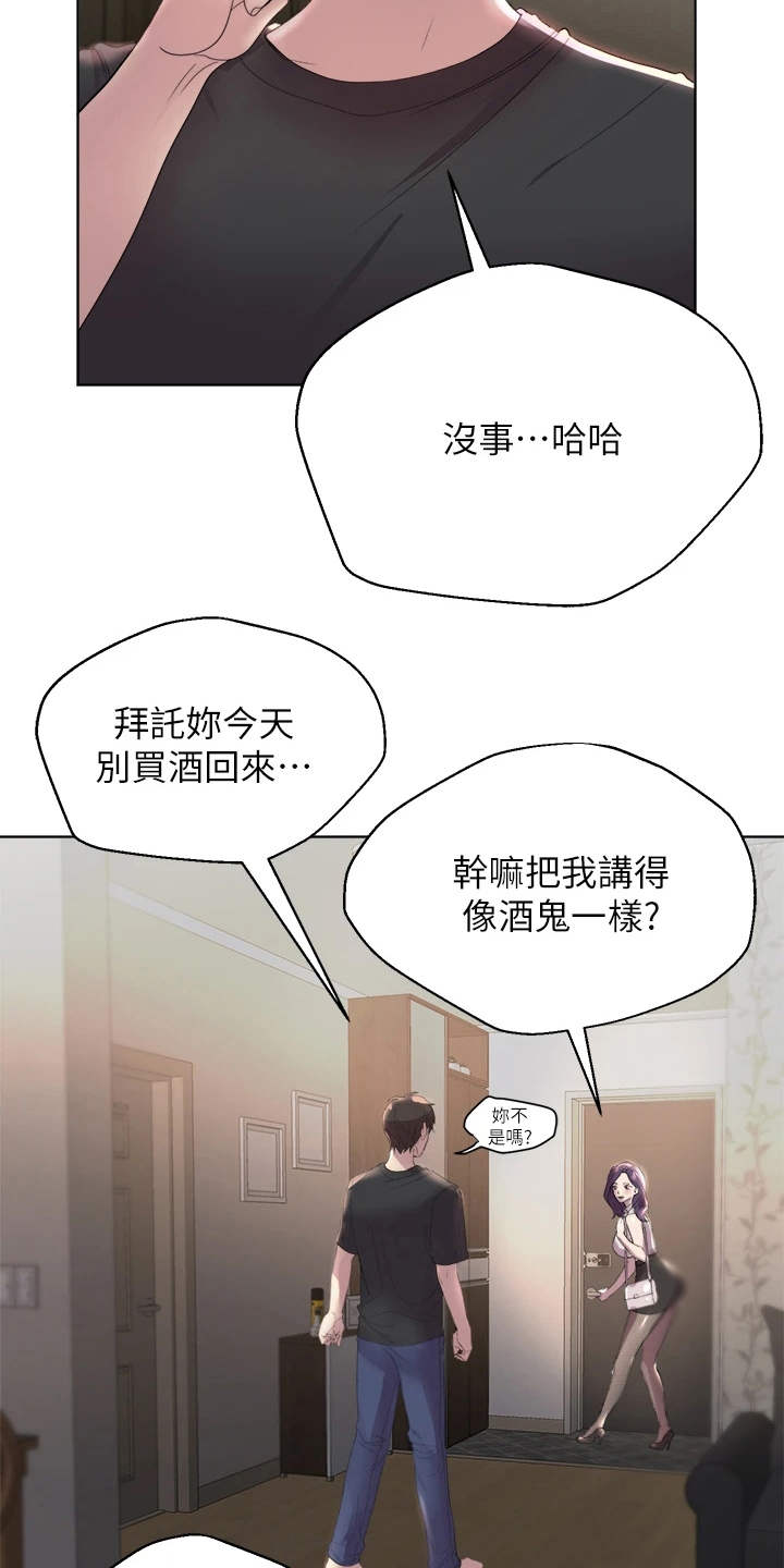 公考推荐课程漫画,第2章：乱糟糟1图