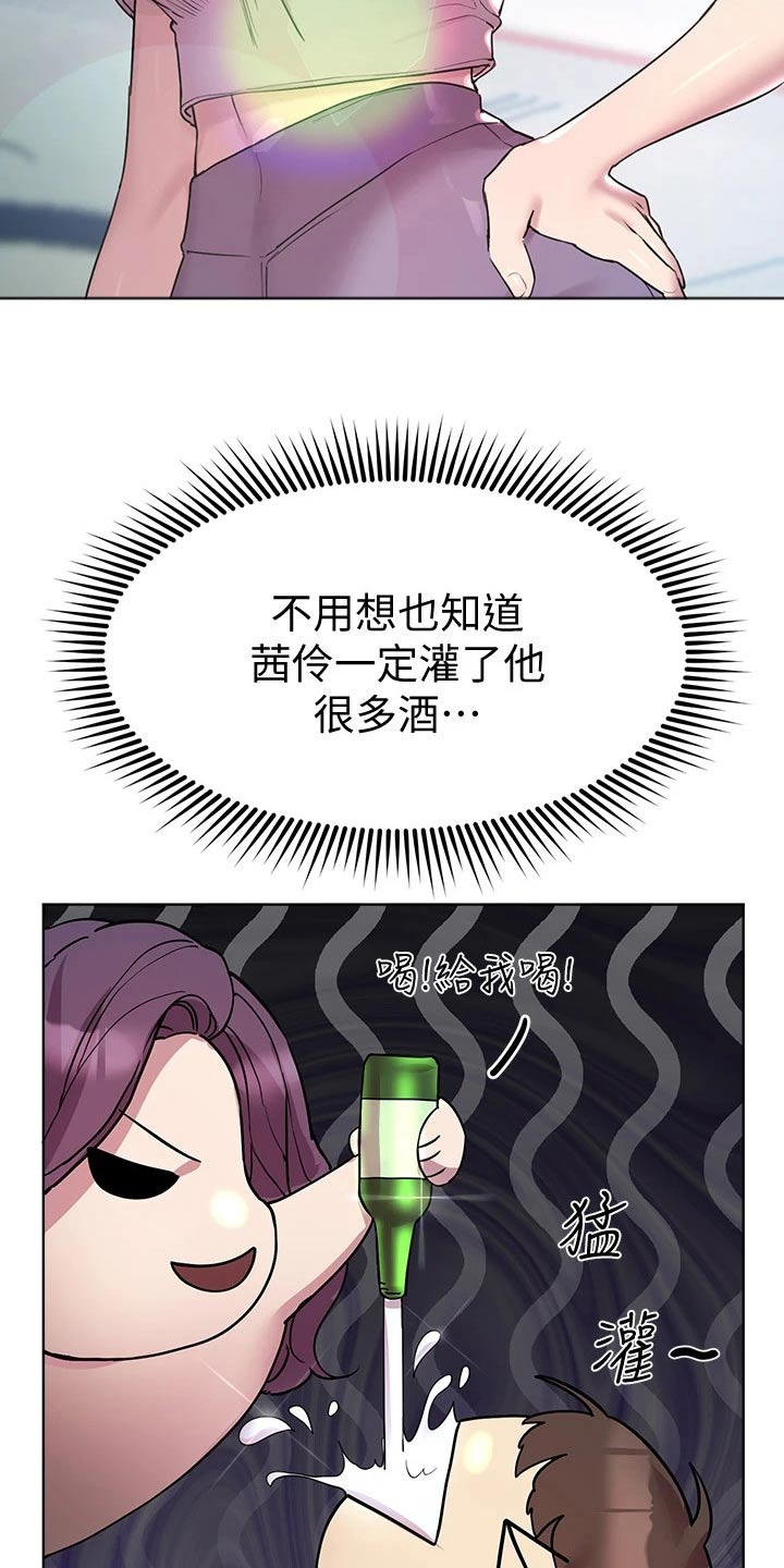 公考教育培训机构排名漫画,第58章：你醒啦1图