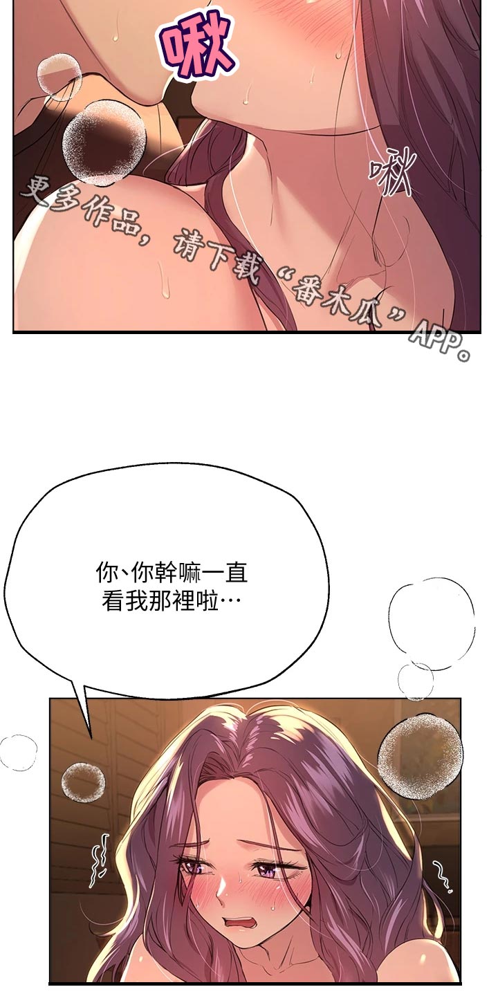 公考教培机构招聘漫画,第24章：生闷气2图