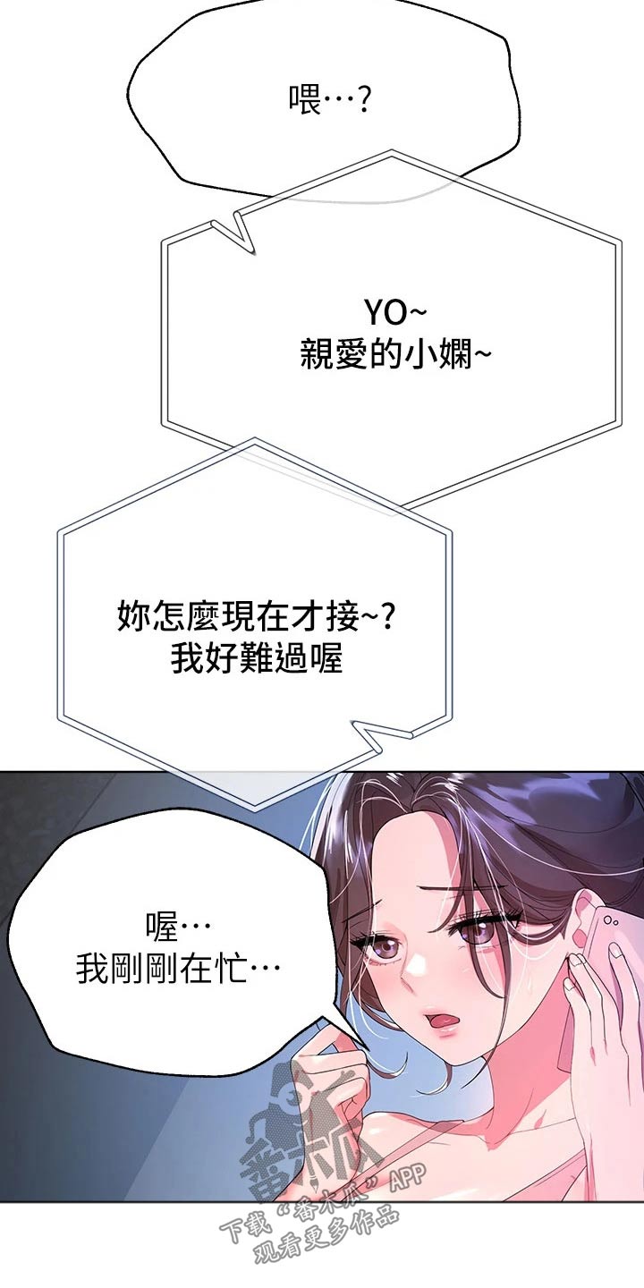公考教材一般多久出漫画,第76章：保密1图