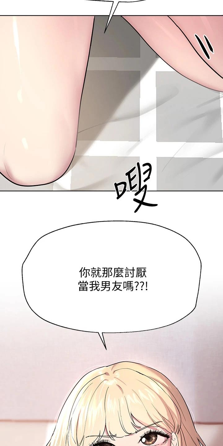 公考教导20话漫画,第38章：我可以陪你1图