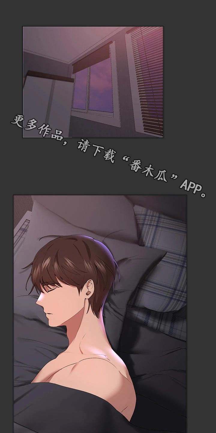 公考教导漫画,第98章：旅行1图