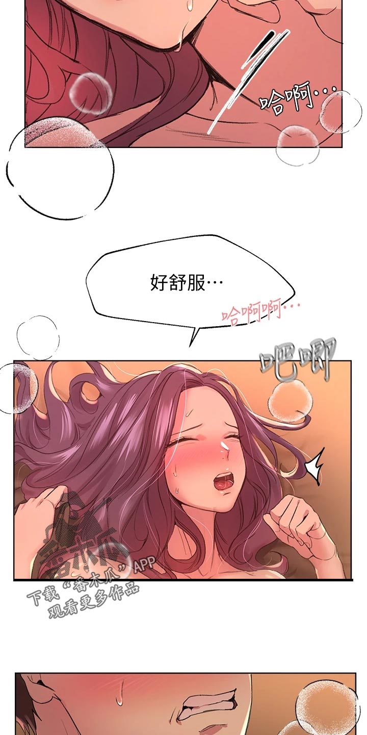 公考教育行业漫画,第24章：生闷气1图