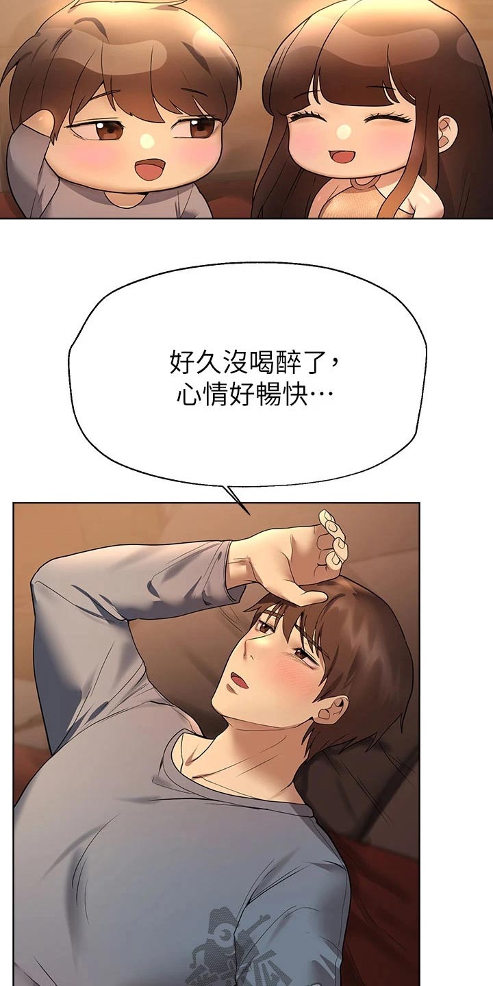 公考教育指导漫画,第84章：不想回家1图