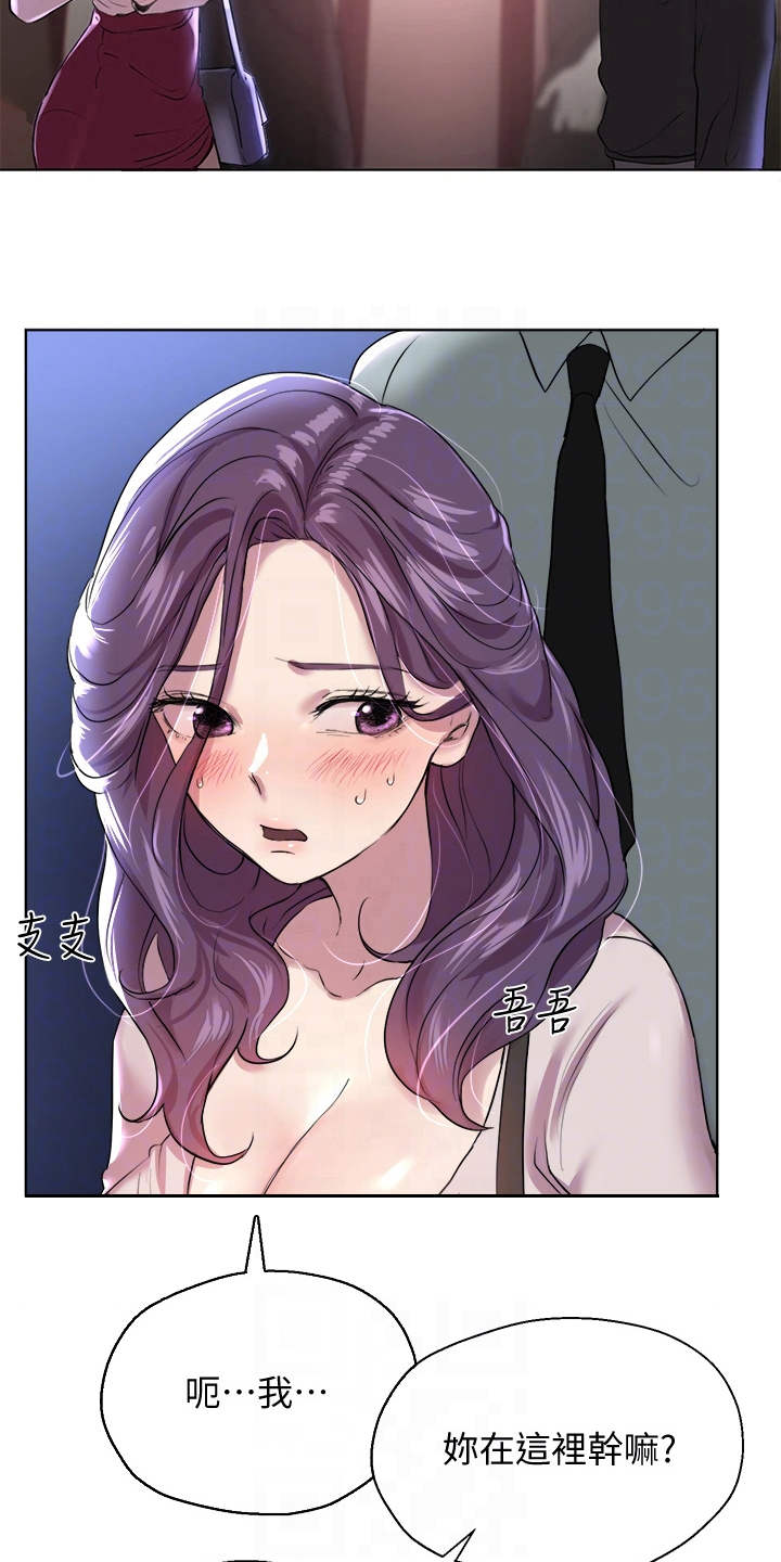 公考教育考点漫画,第20章：慌张1图