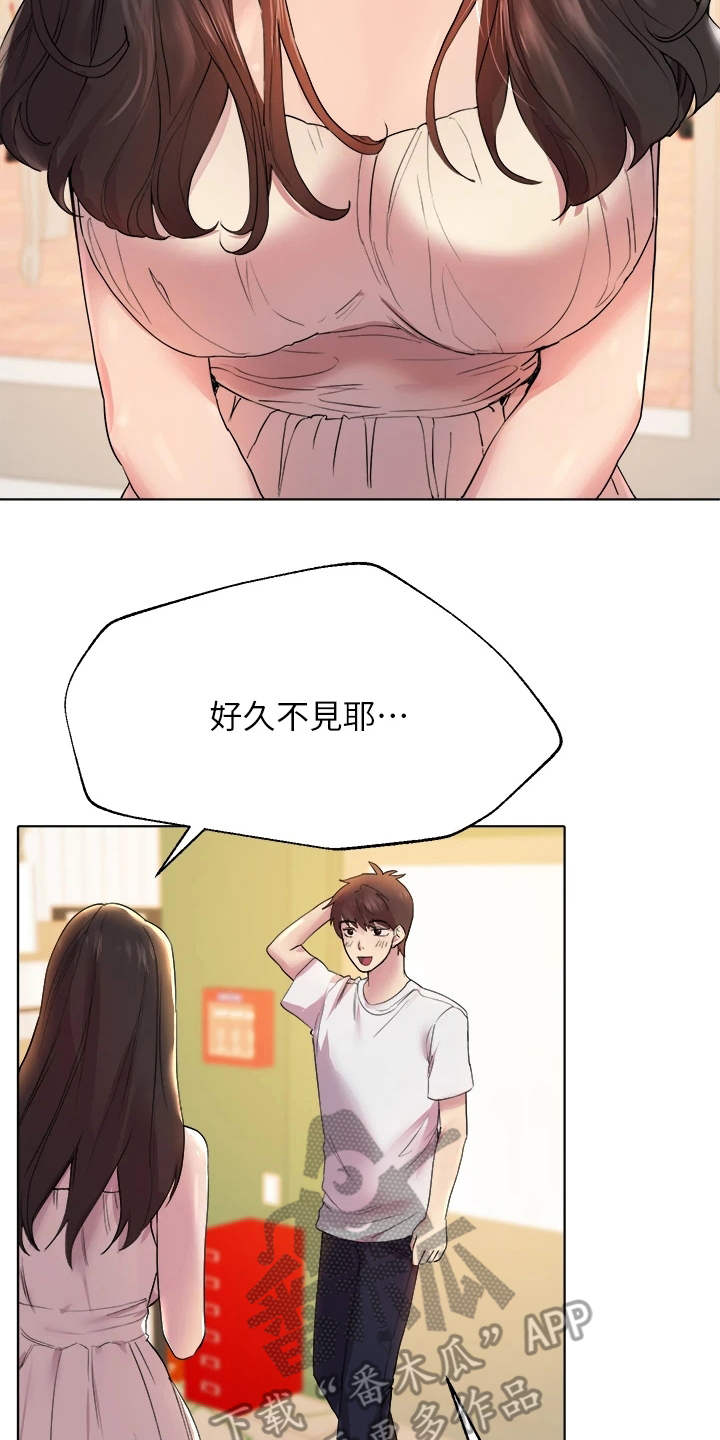 公考培训指导漫画,第7章：弄巧成拙2图