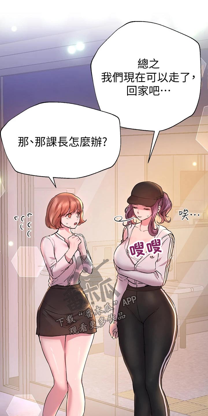 公考教育机构宣传文案漫画,第56章：对象2图