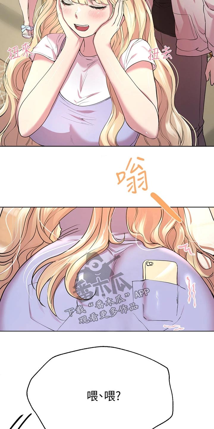 考公务员指导漫画,第49章：这样啊2图