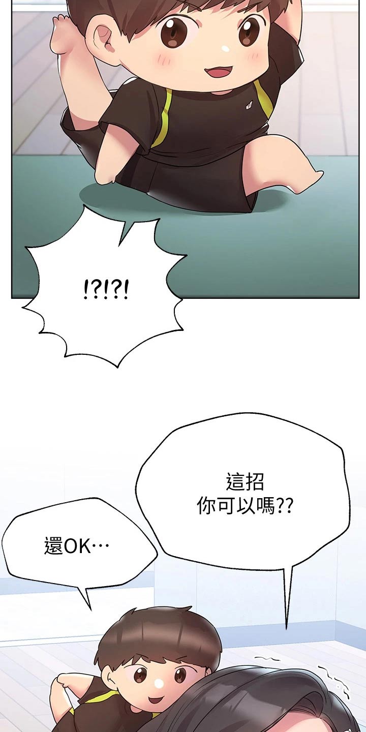 公考教育指导漫画,第62章：动作1图