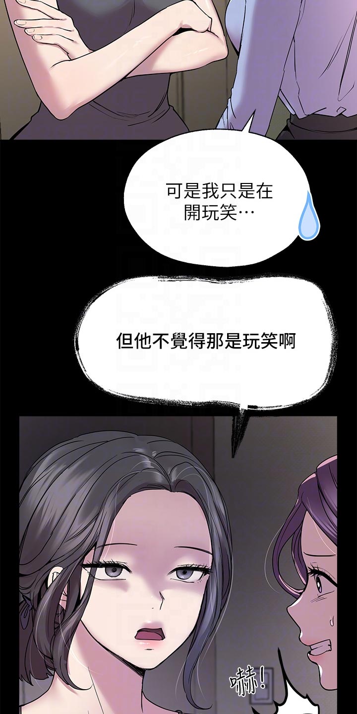 公考教研文案漫画,第33章：偏激2图