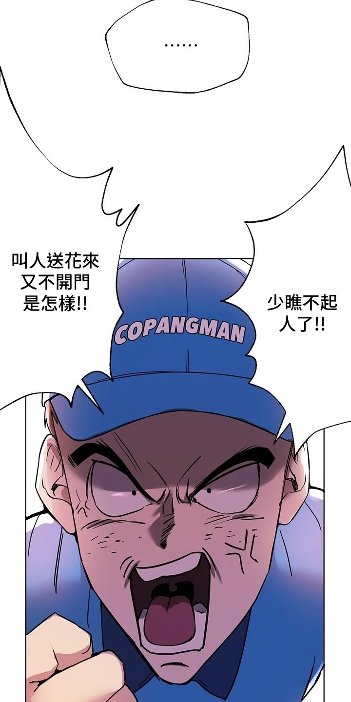 公考教育培训机构如何招生引流漫画,第29章：求助外援1图