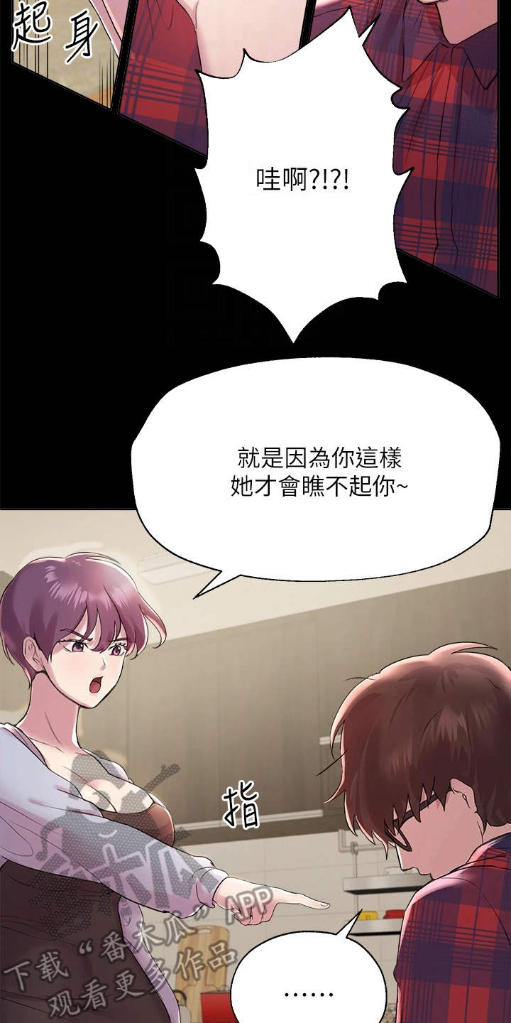 公考教育培训的视频漫画,第13章：香气2图