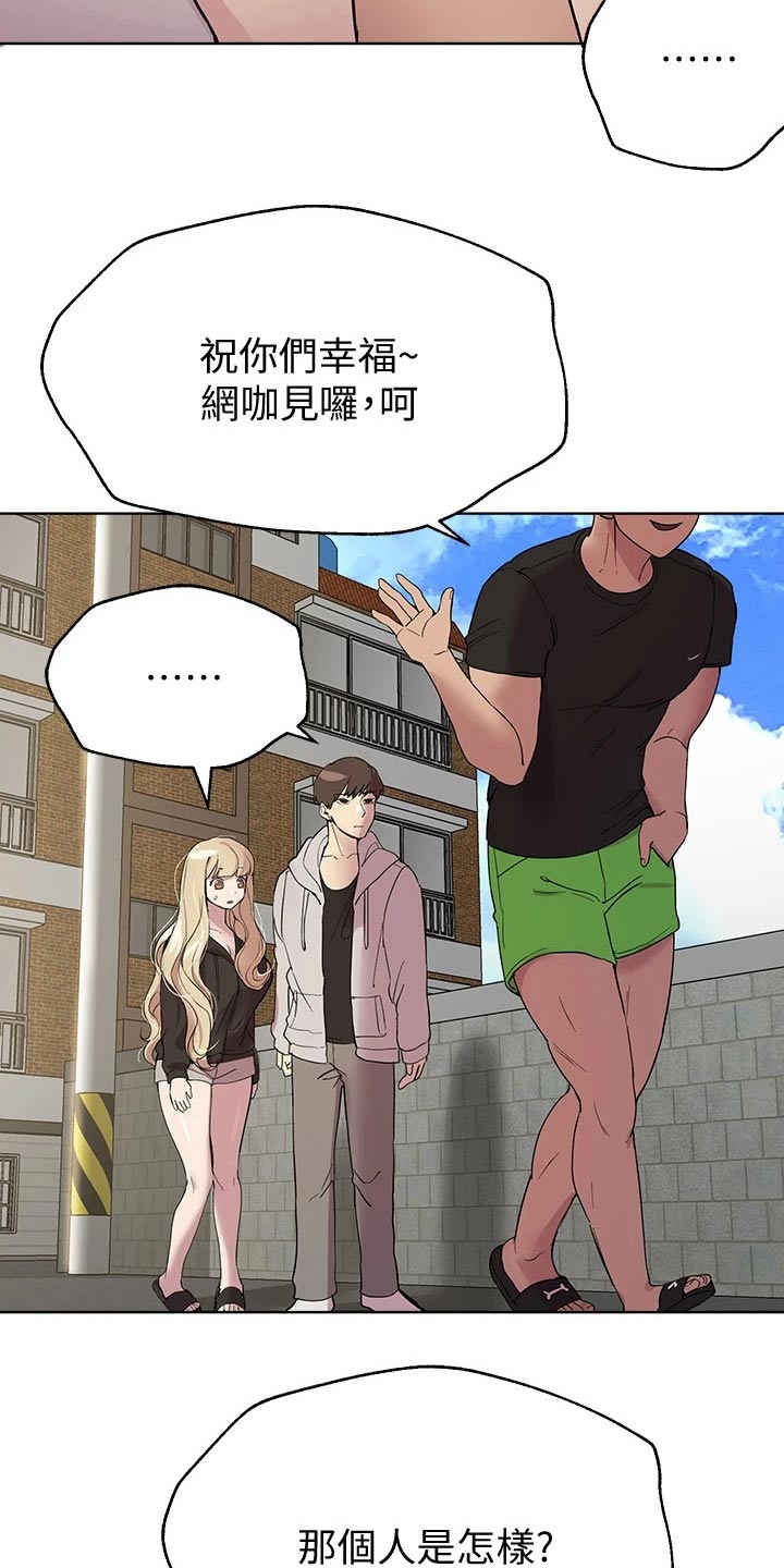 公考训练思维漫画,第37章：男朋友2图