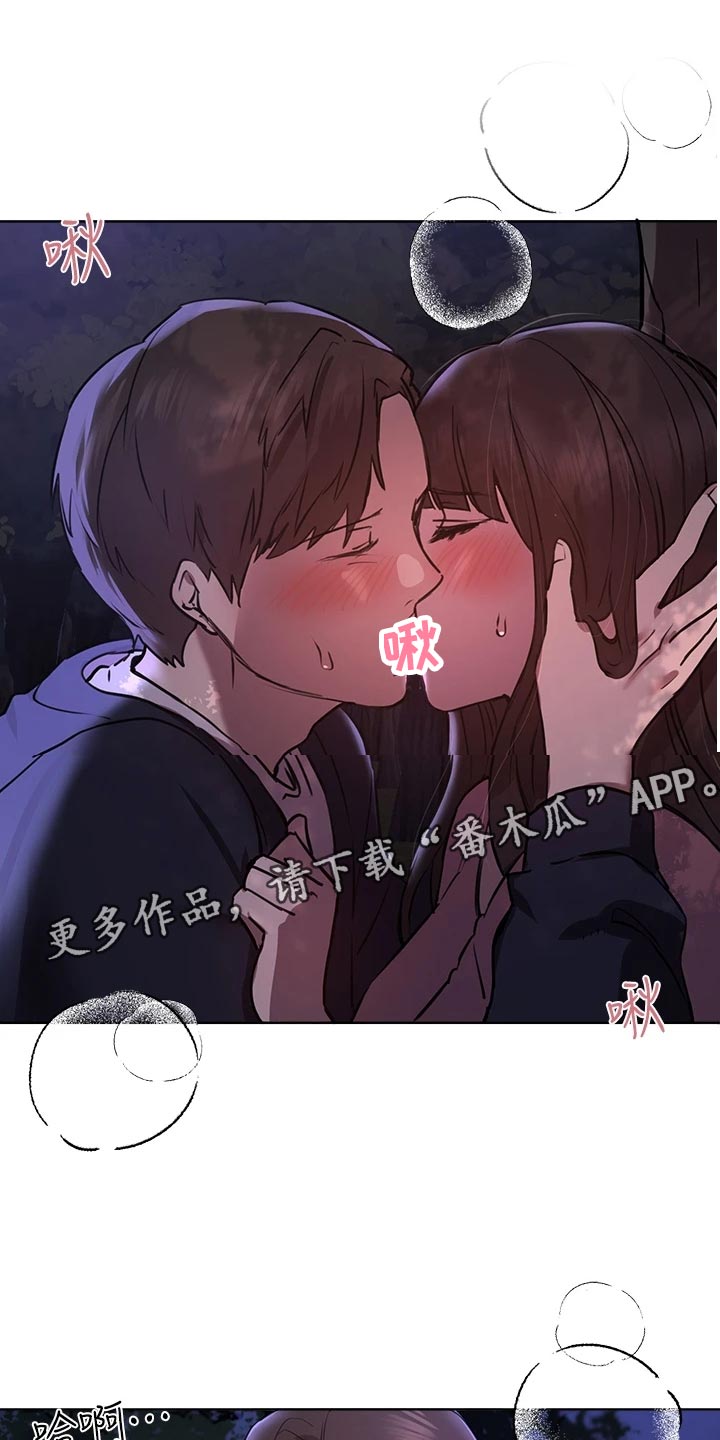 公考教师推荐漫画,第34章：胆小1图