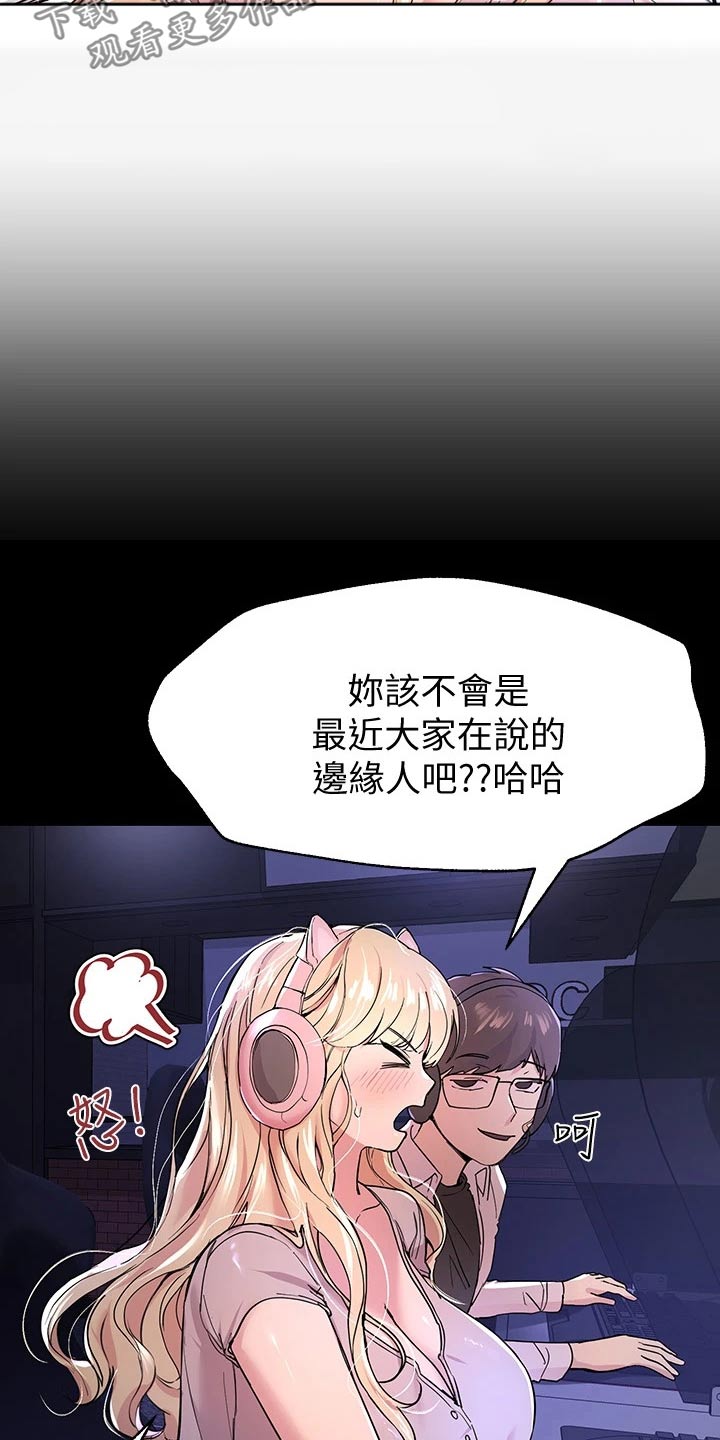 公考教师刘文波漫画,第36章：6年前2图