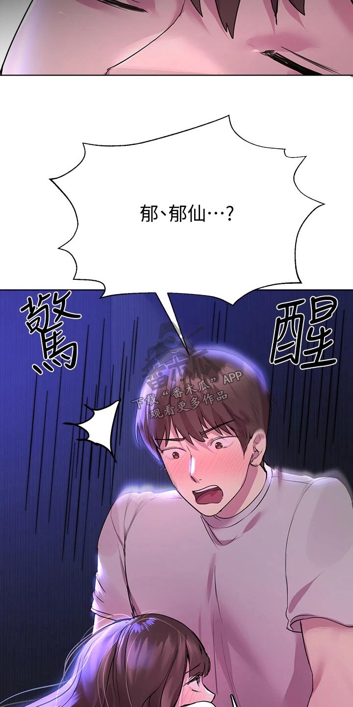公考教材一般多久出漫画,第54章：晚安2图