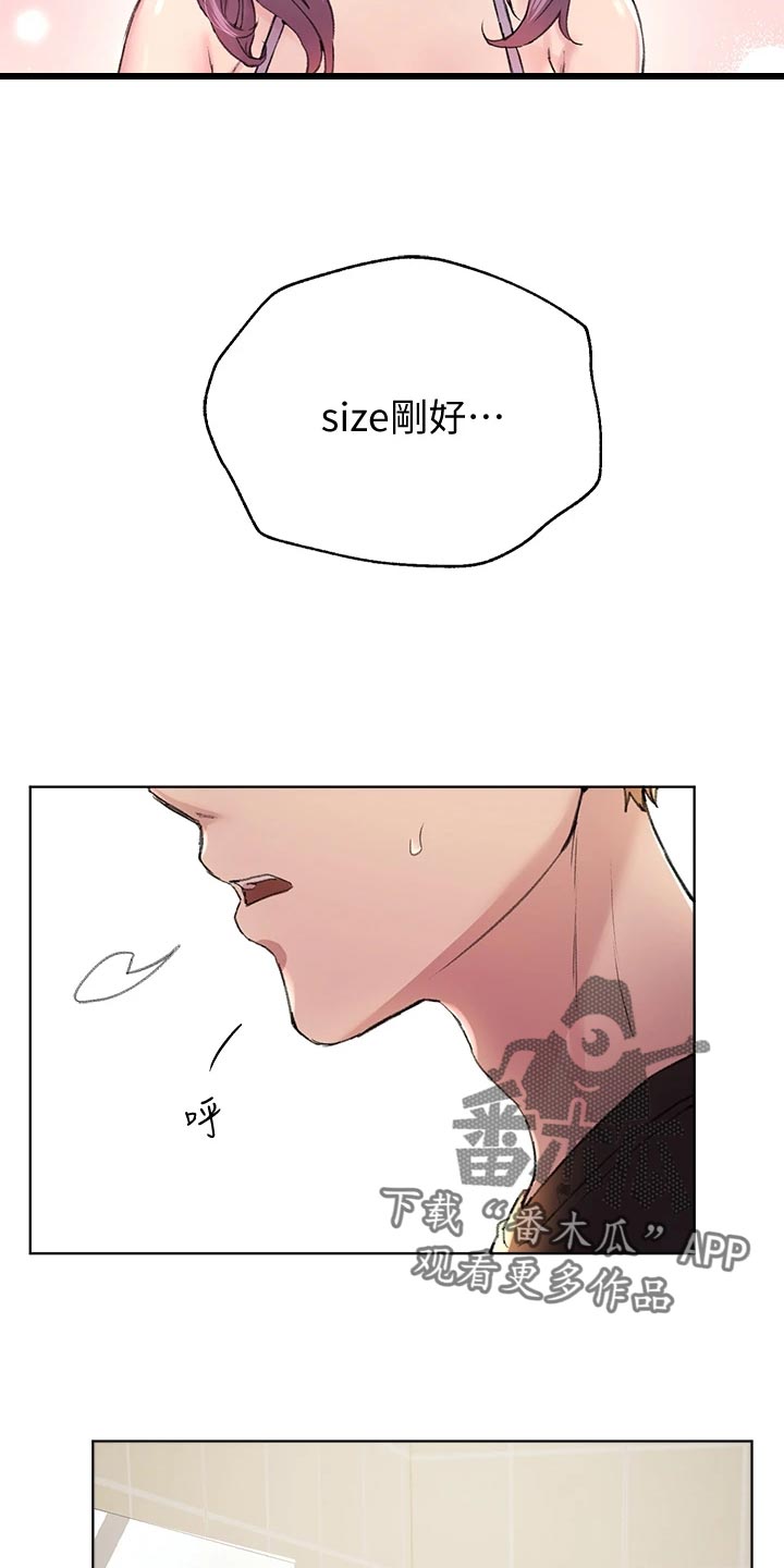 公考教学哪个讲的好漫画,第25章：生气还是害羞2图