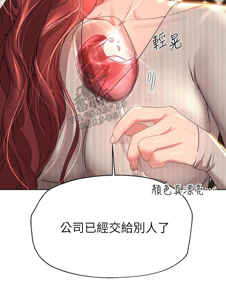 公考培训教学建议漫画,第79章：交给别人1图