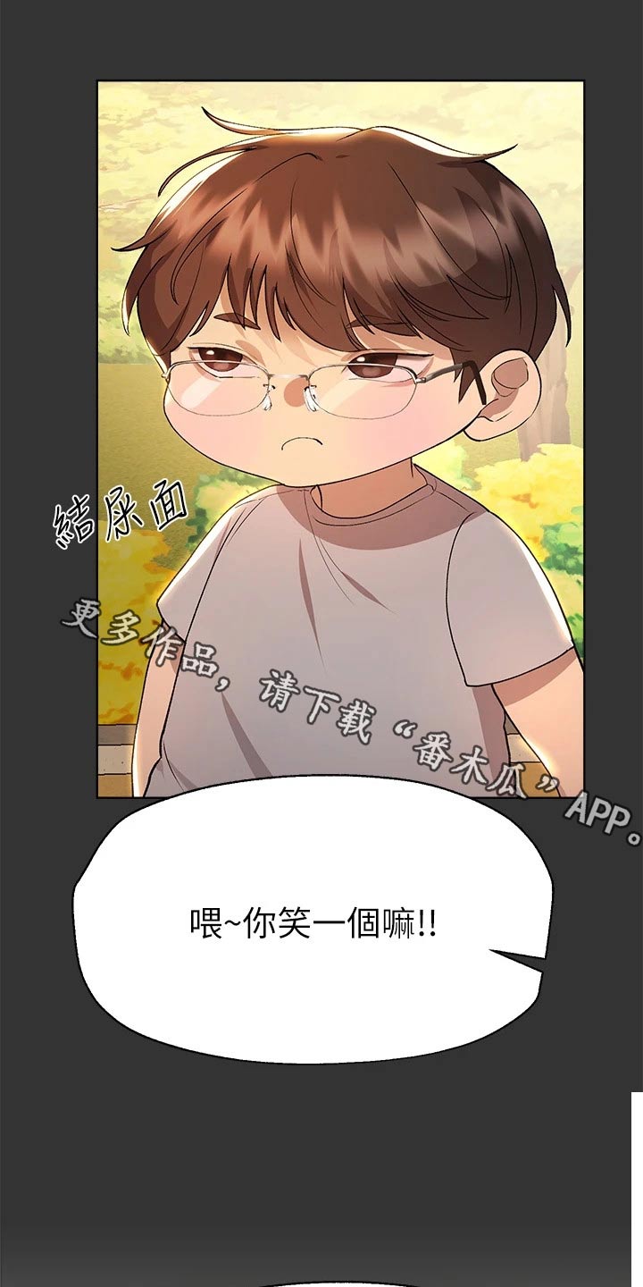 公考侠漫画,第89章：这么说1图