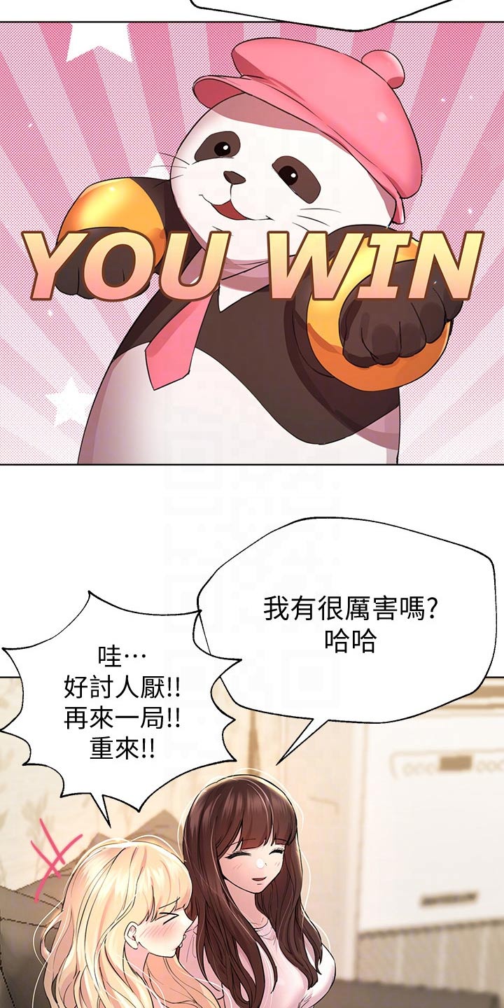 公考教材哪家好漫画,第58章：你醒啦2图