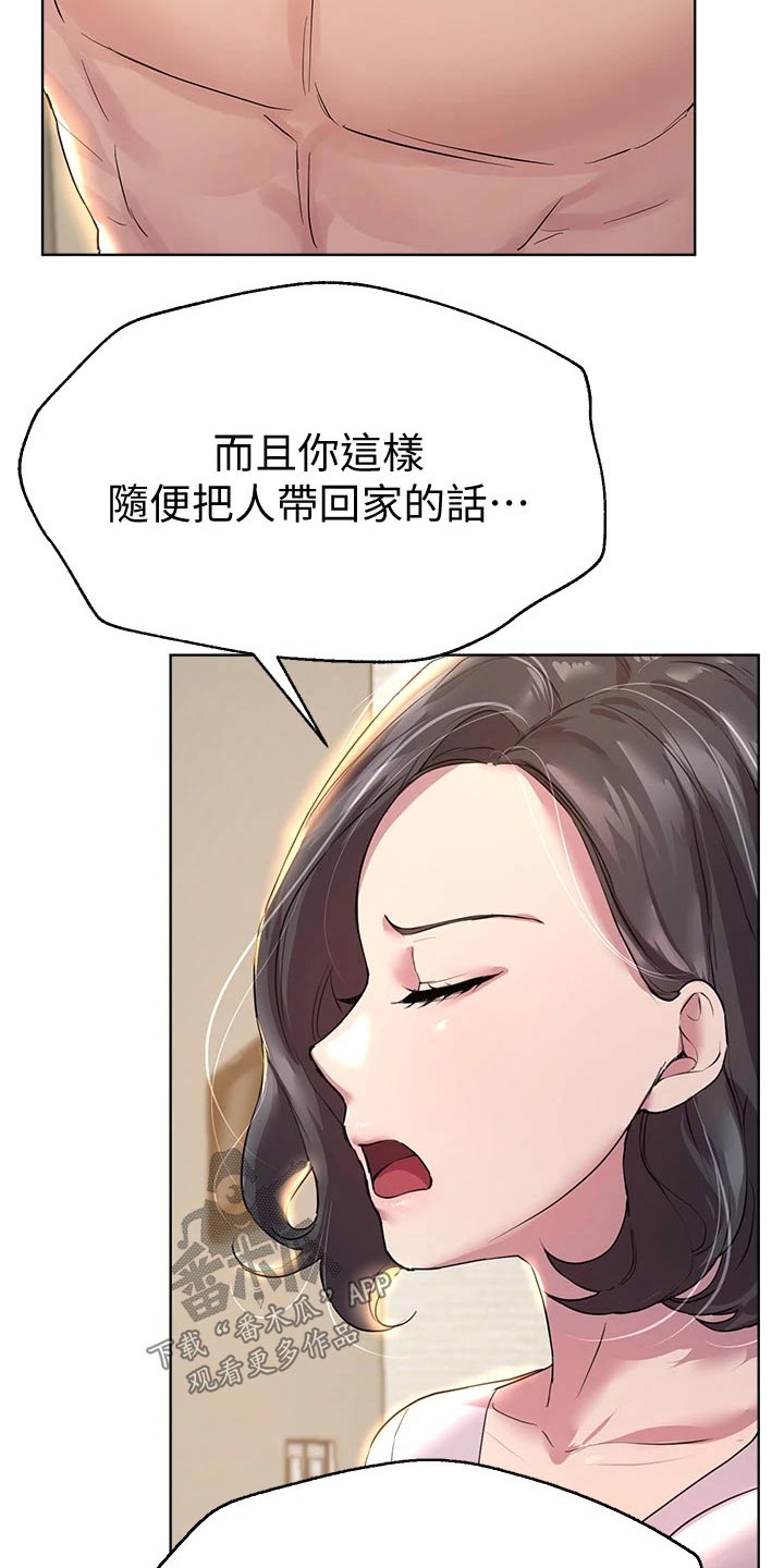 公考教培行业还有前景吗漫画,第59章：来这里干嘛1图