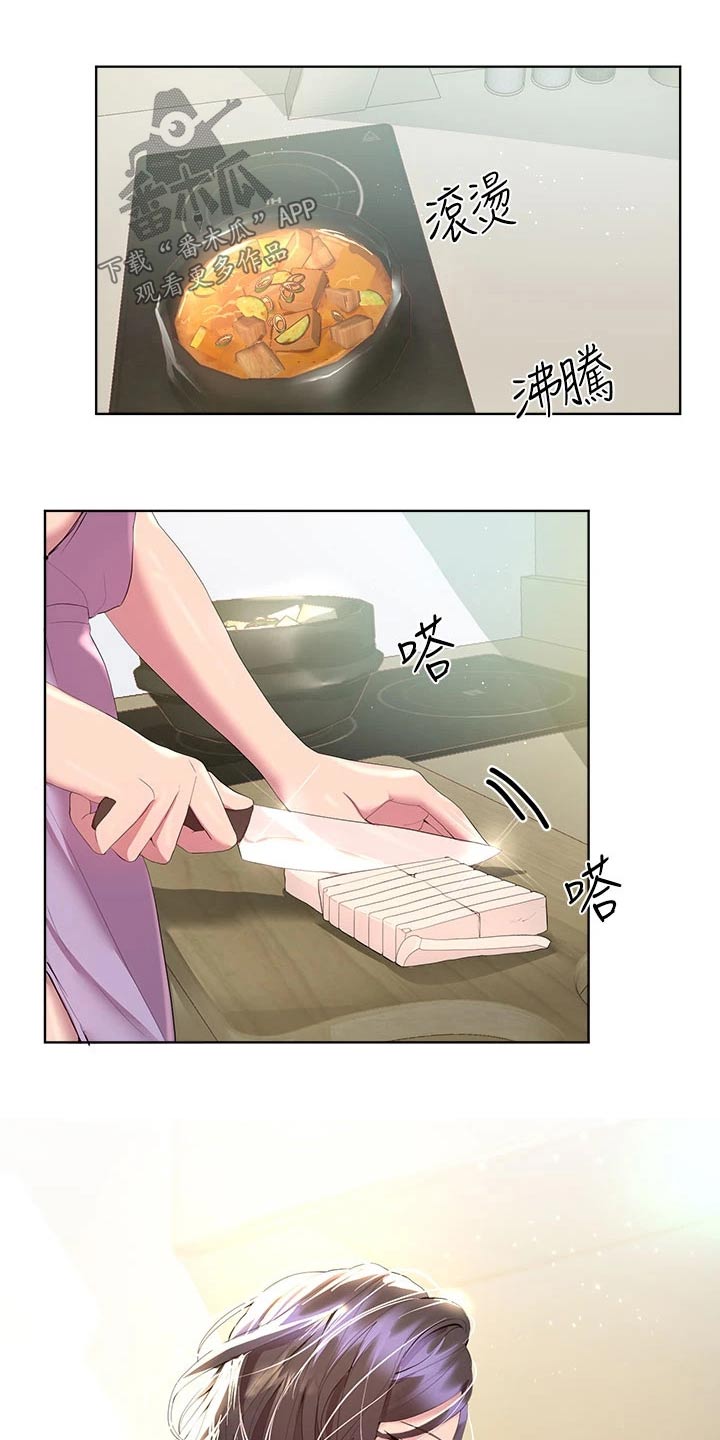 公考教师有前途吗漫画,第75章：期待1图