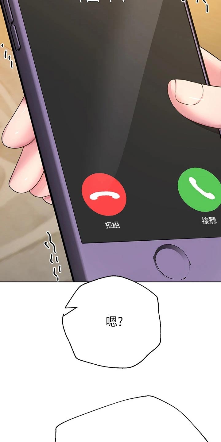 公考教培老师怎么应聘漫画,第54章：晚安2图