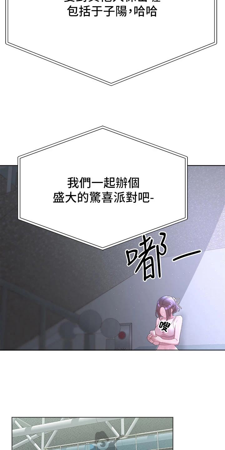 公考教材一般多久出漫画,第76章：保密2图