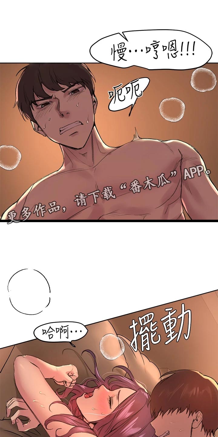 公考教育行业漫画,第24章：生闷气2图