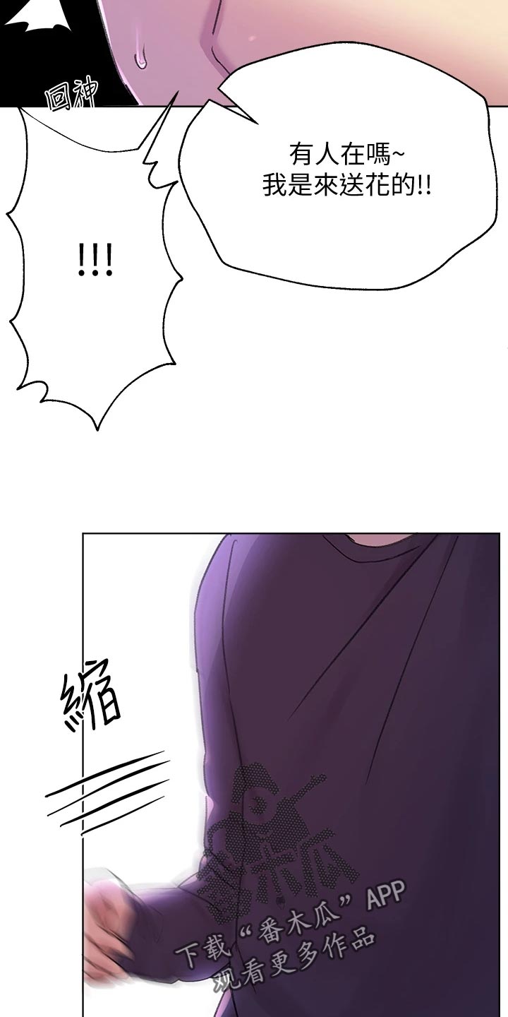 公考教育学类与教育类有区别吗漫画,第28章：认真1图