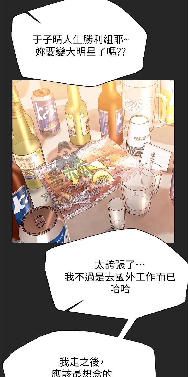 公考教材哪个书最好漫画,第77章：回来了2图