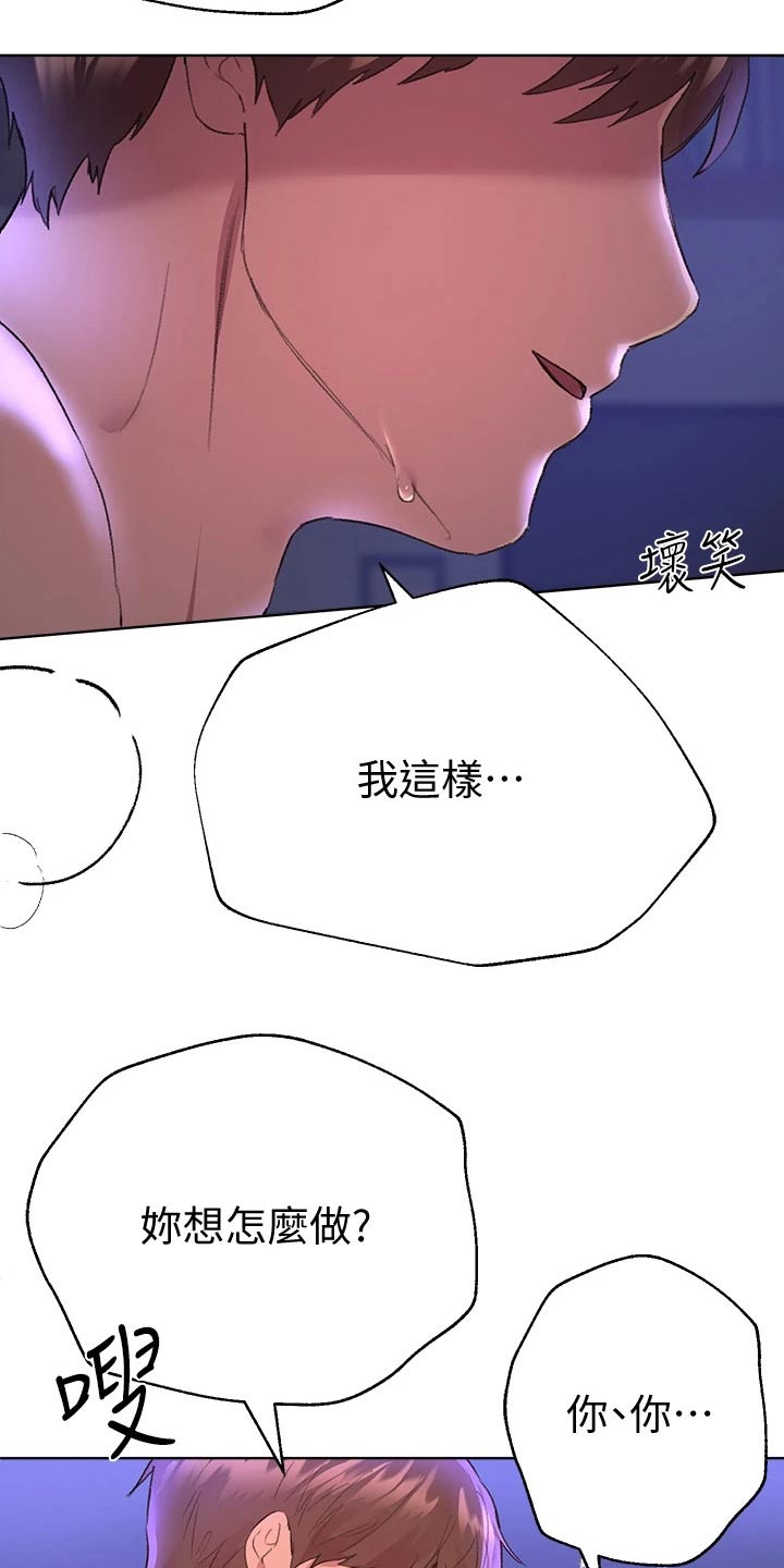 公考教育培训文案漫画,第46章：不舍2图