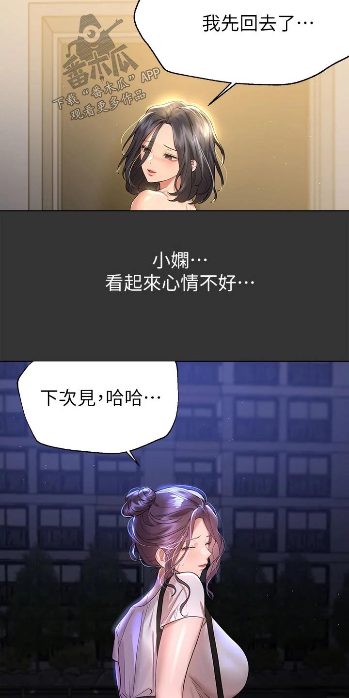 公考培训指导漫画,第83章：羡慕2图