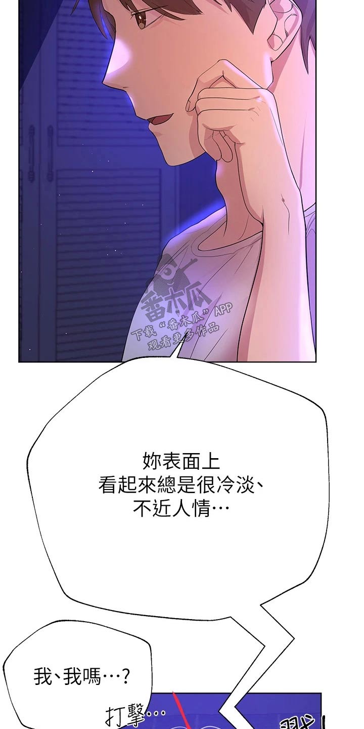 公考教育培训现状漫画,第71章：真实的样子2图