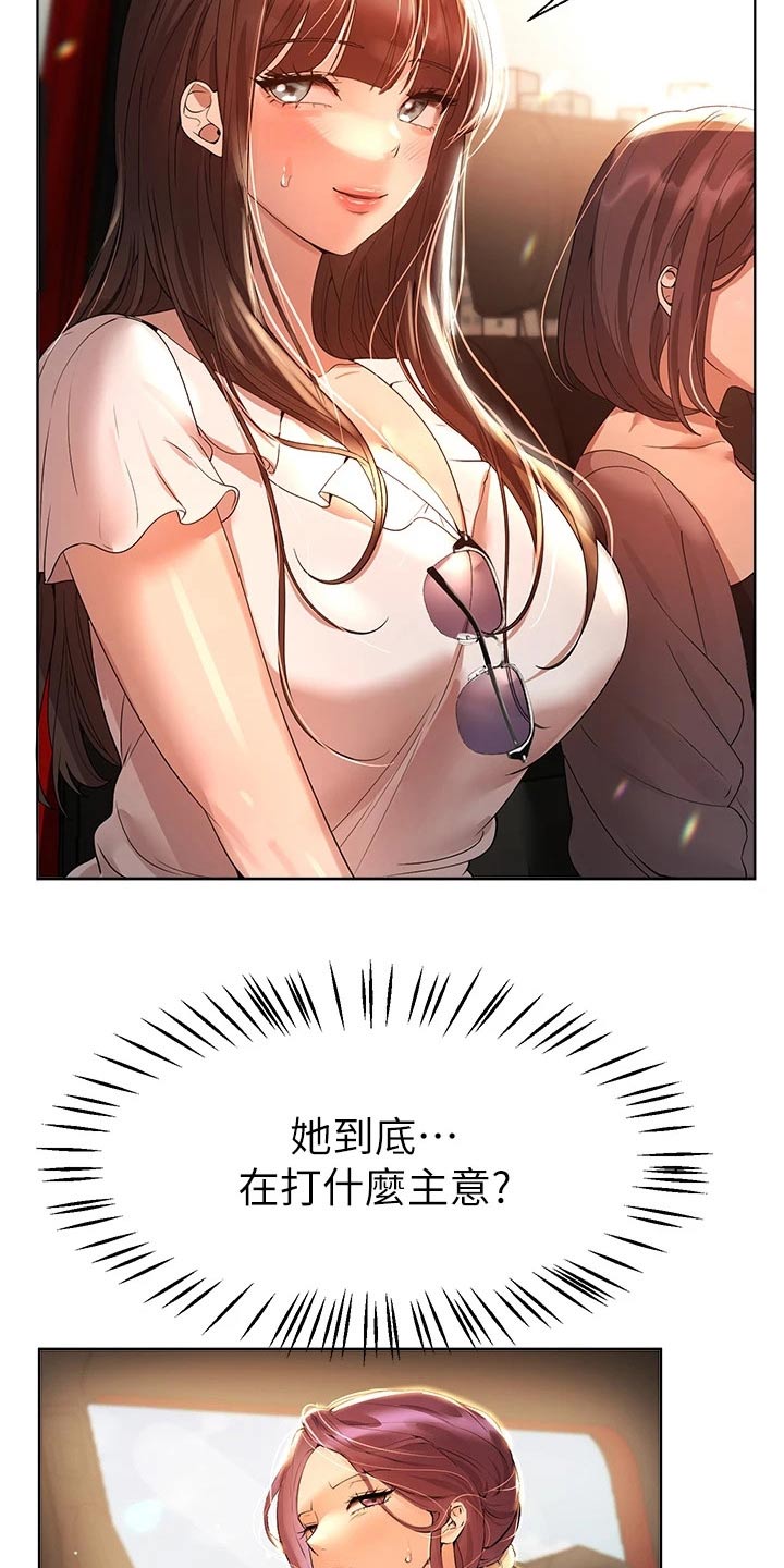 公考教育机构宣传口号漫画,第100章：一起2图