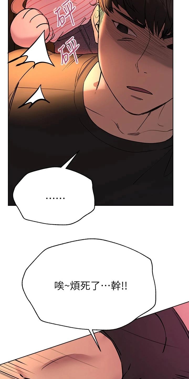 公考教材资料漫画,第41章：大打出手2图