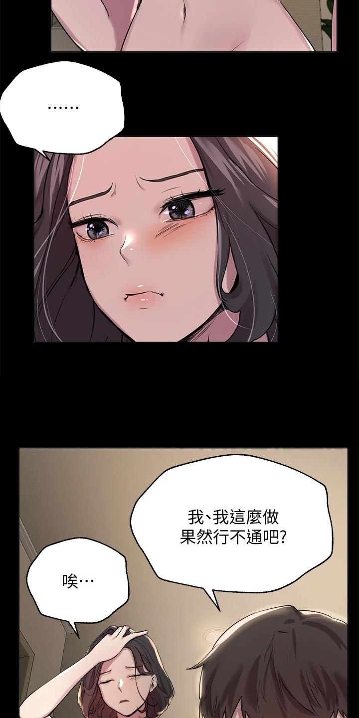 公考教材怎么样买漫画,第22章：游戏PK1图