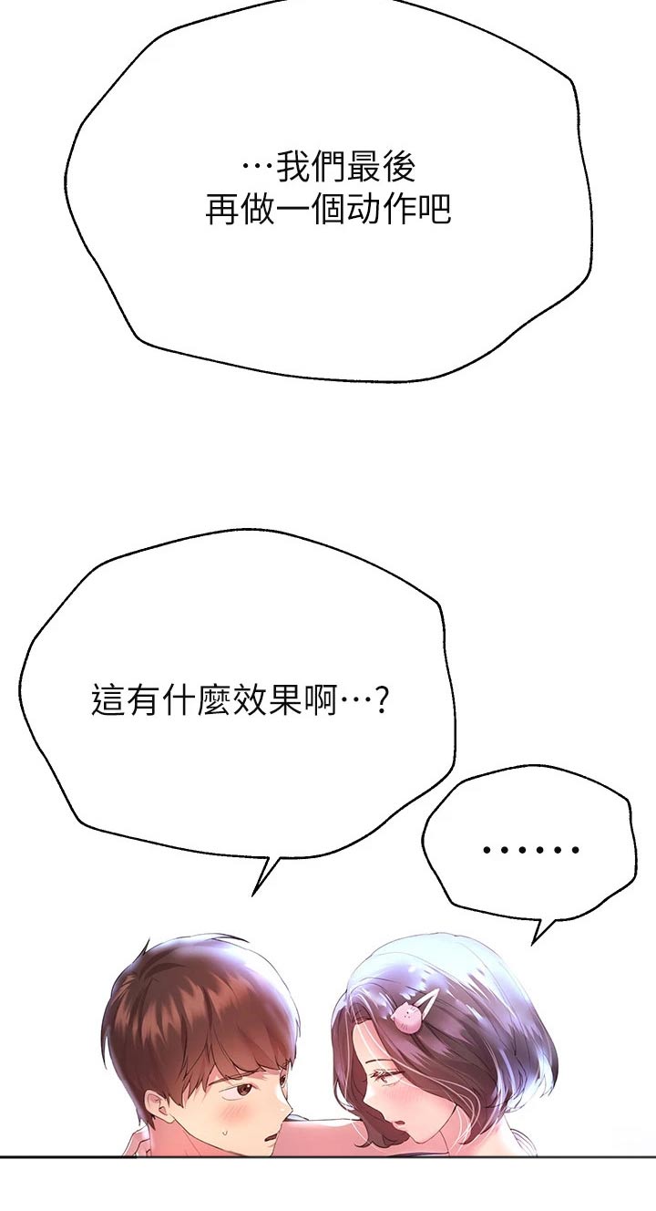 公考教材一般多久出漫画,第62章：动作2图