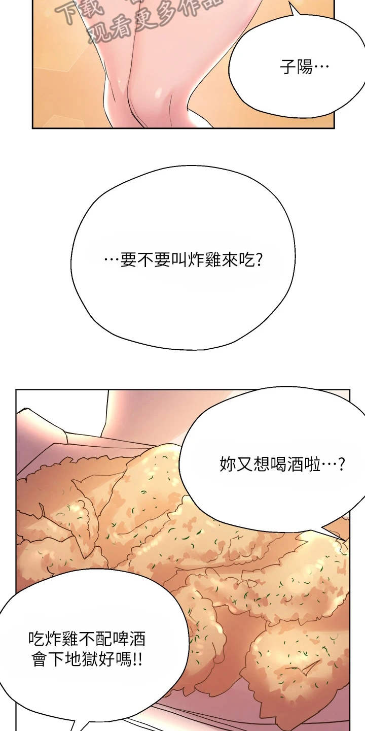 公考教材华图还是中公漫画,第12章：来教你1图