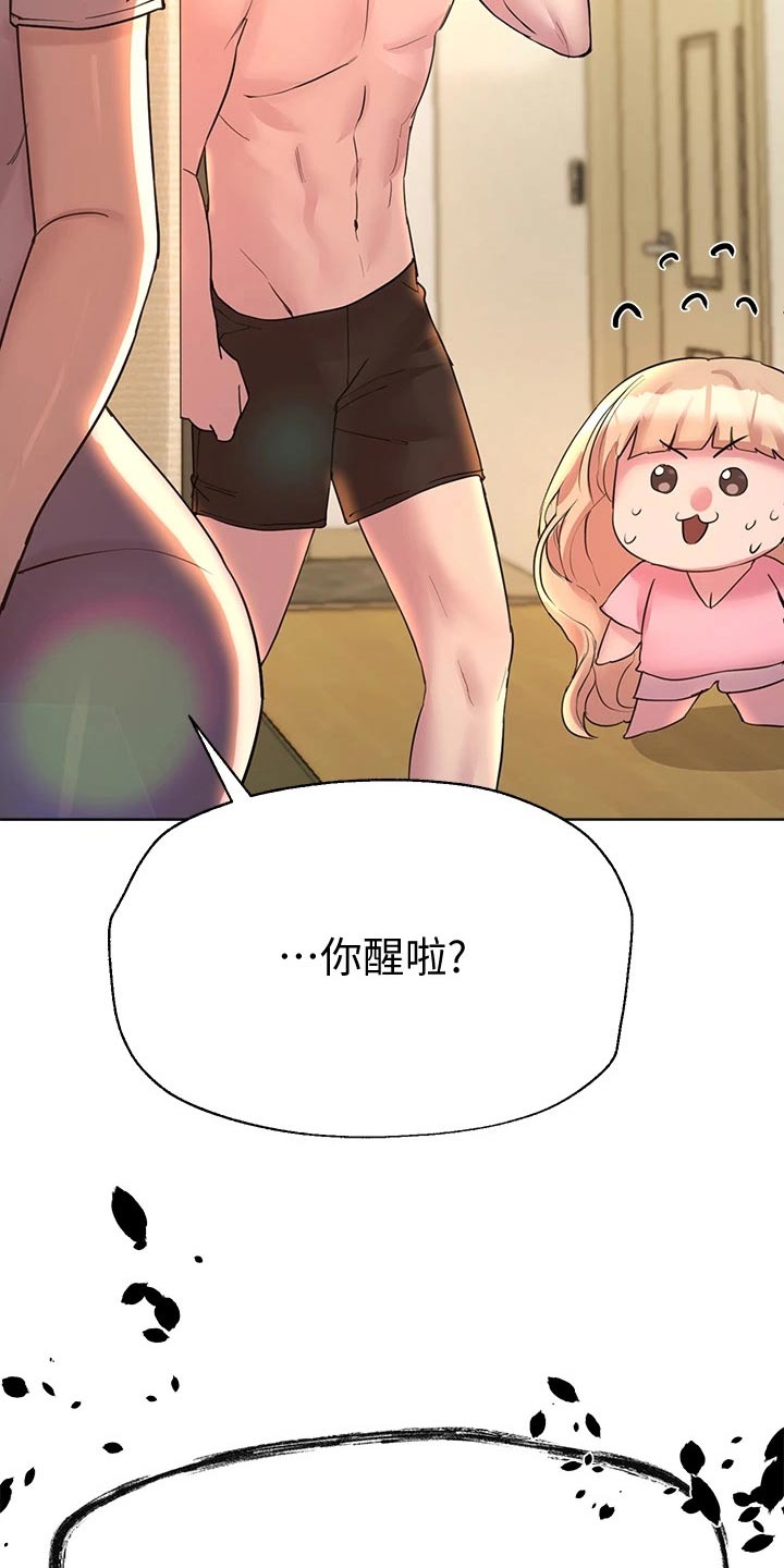 公考教育培训漫画,第57章：不好了2图