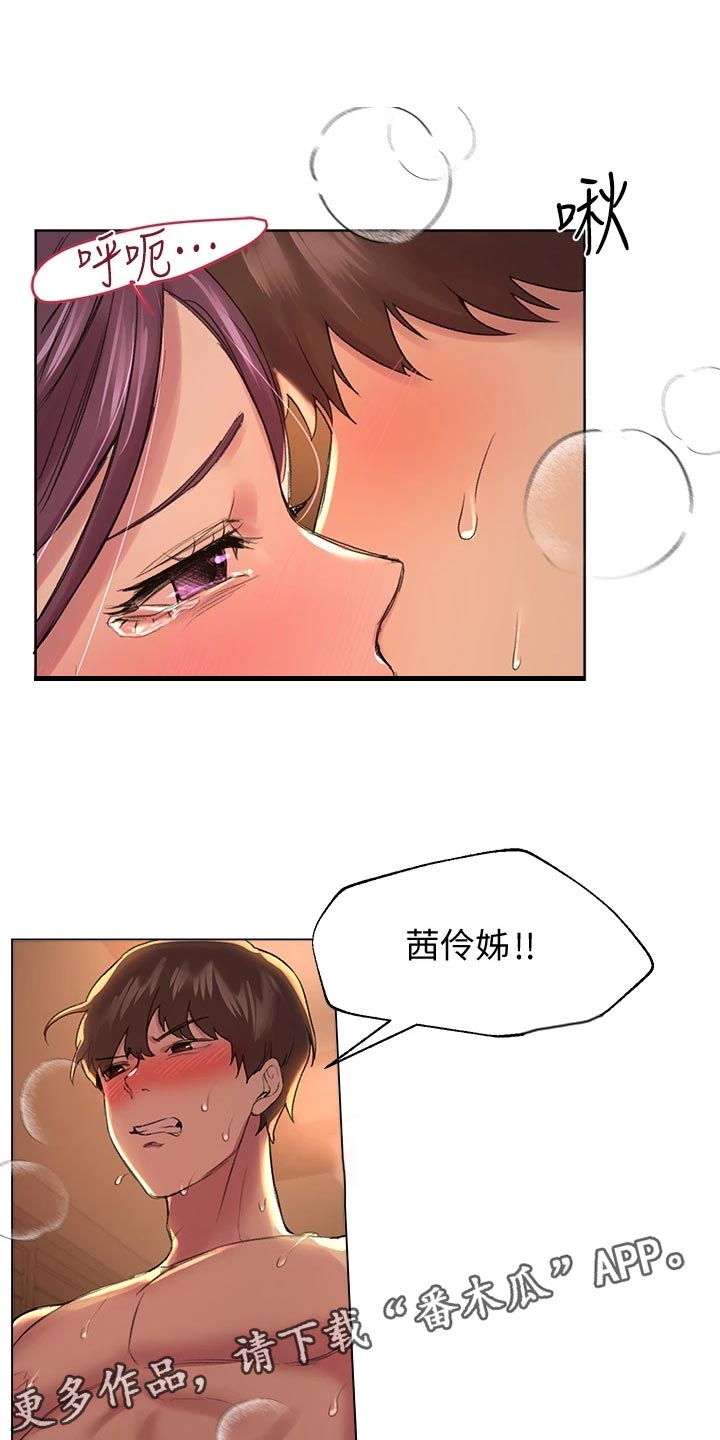 公考教育行业漫画,第24章：生闷气1图