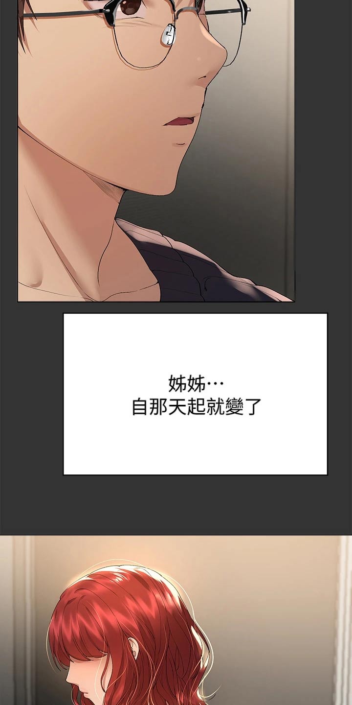 公考教师待遇漫画,第93章：住手1图