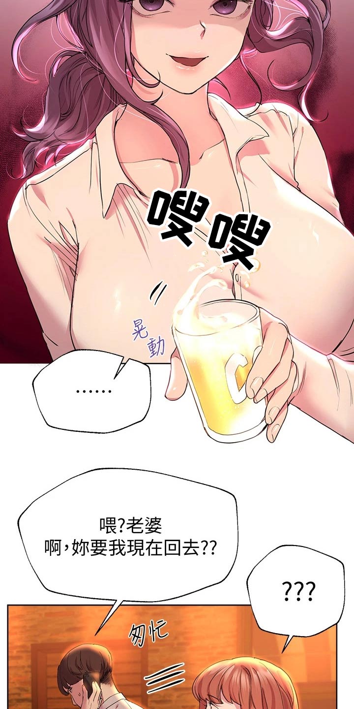 公考教导漫画免费韩国漫画,第51章：谢谢1图