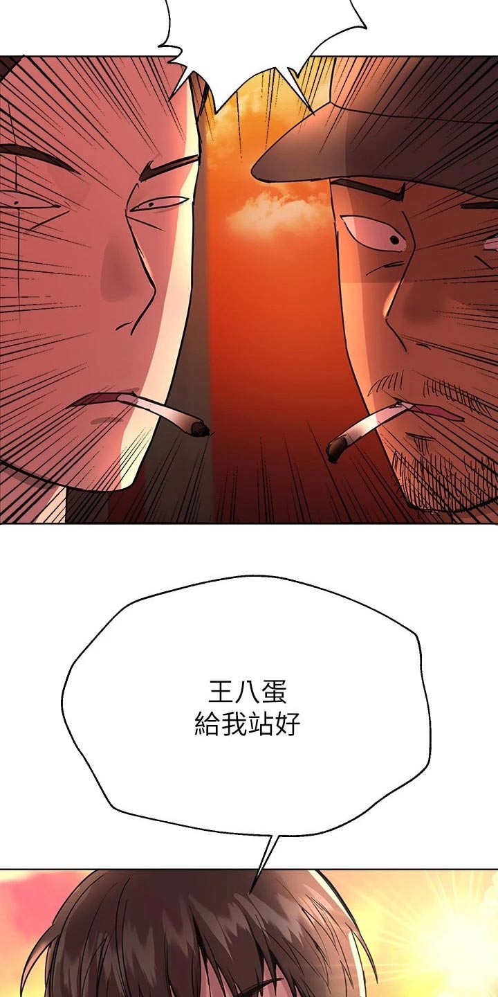 公考讲师口诀漫画,第41章：大打出手2图