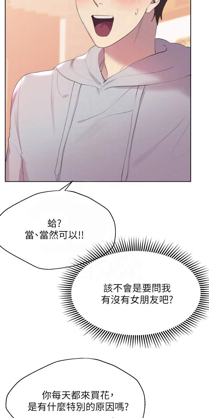 公考辅导视频教程漫画,第5章：求助2图