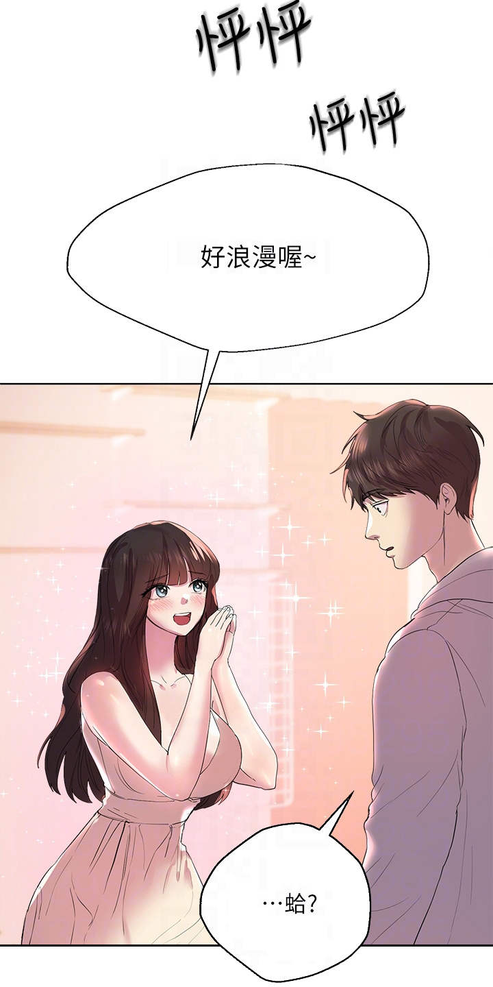 公考教育机构排行榜前十名漫画,第5章：求助1图