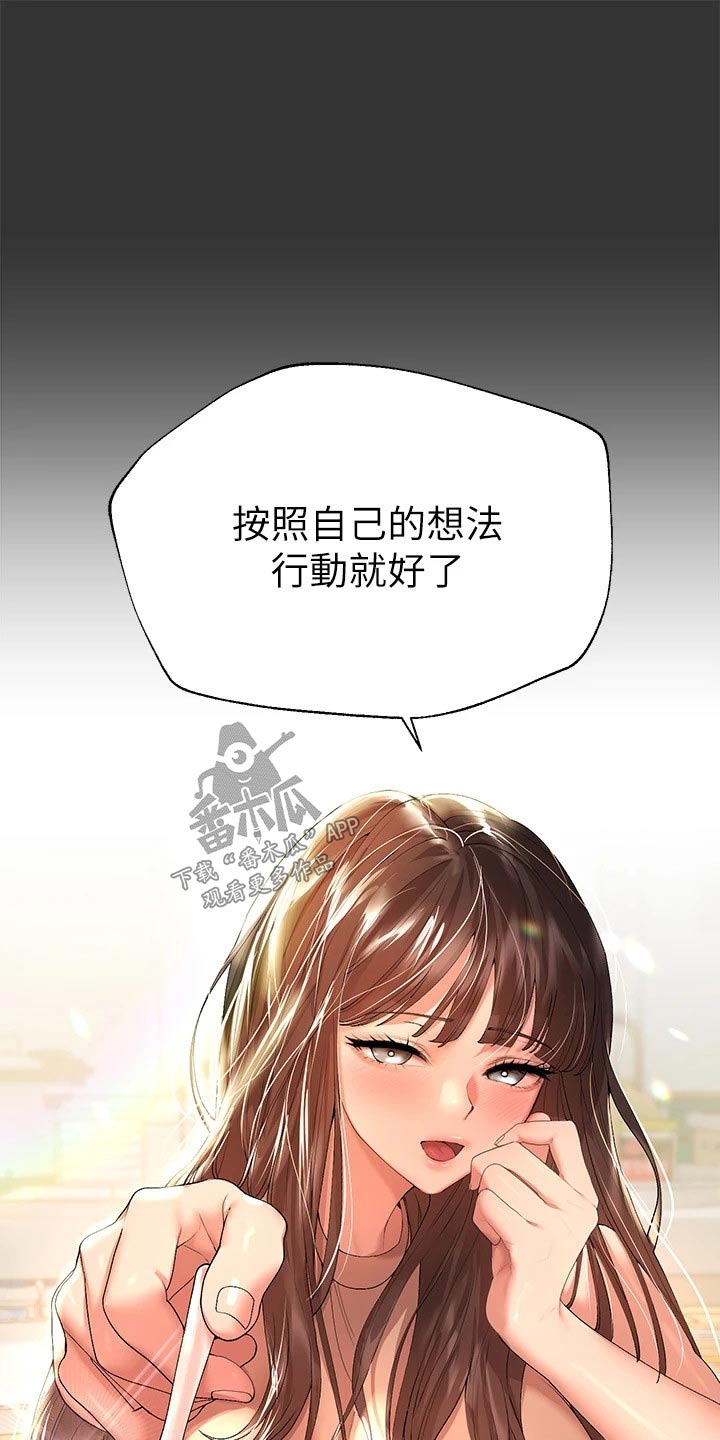 公考教培行业还有前景吗漫画,第92章：脾气2图