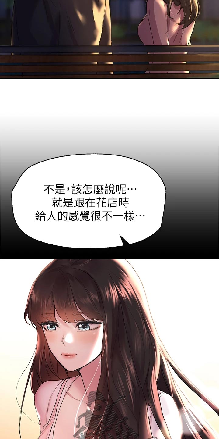 公考私密课程漫画,第32章：游戏高手1图